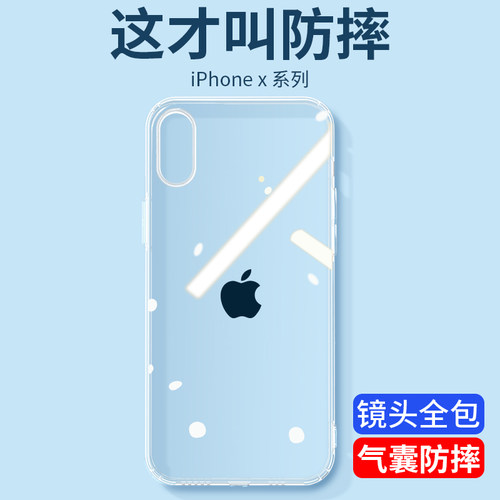 苹果x系列气囊防摔手机壳硅胶