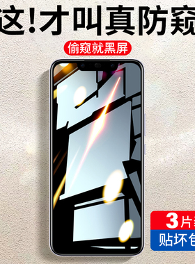 适用华为nova3防窥膜nova3i防窥钢化膜huawei手机膜novo防偷窥nava3e偷窥nove3防摔note保护新款nowa贴膜NOVA