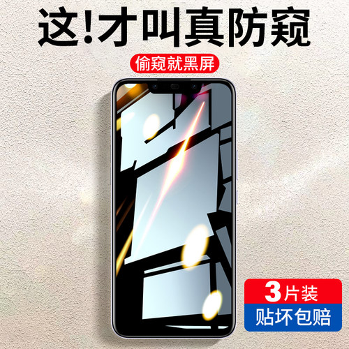 保护隐私 拒绝偷窥 偷窥就黑屏