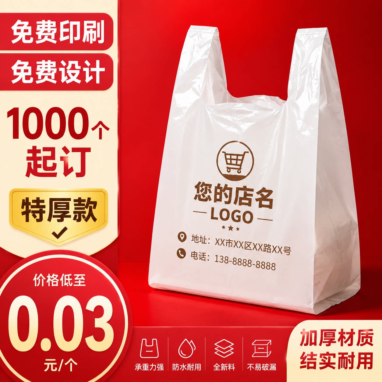 定做马夹袋塑料袋购物袋定制塑料袋背心手提塑料胶袋印刷logo批发