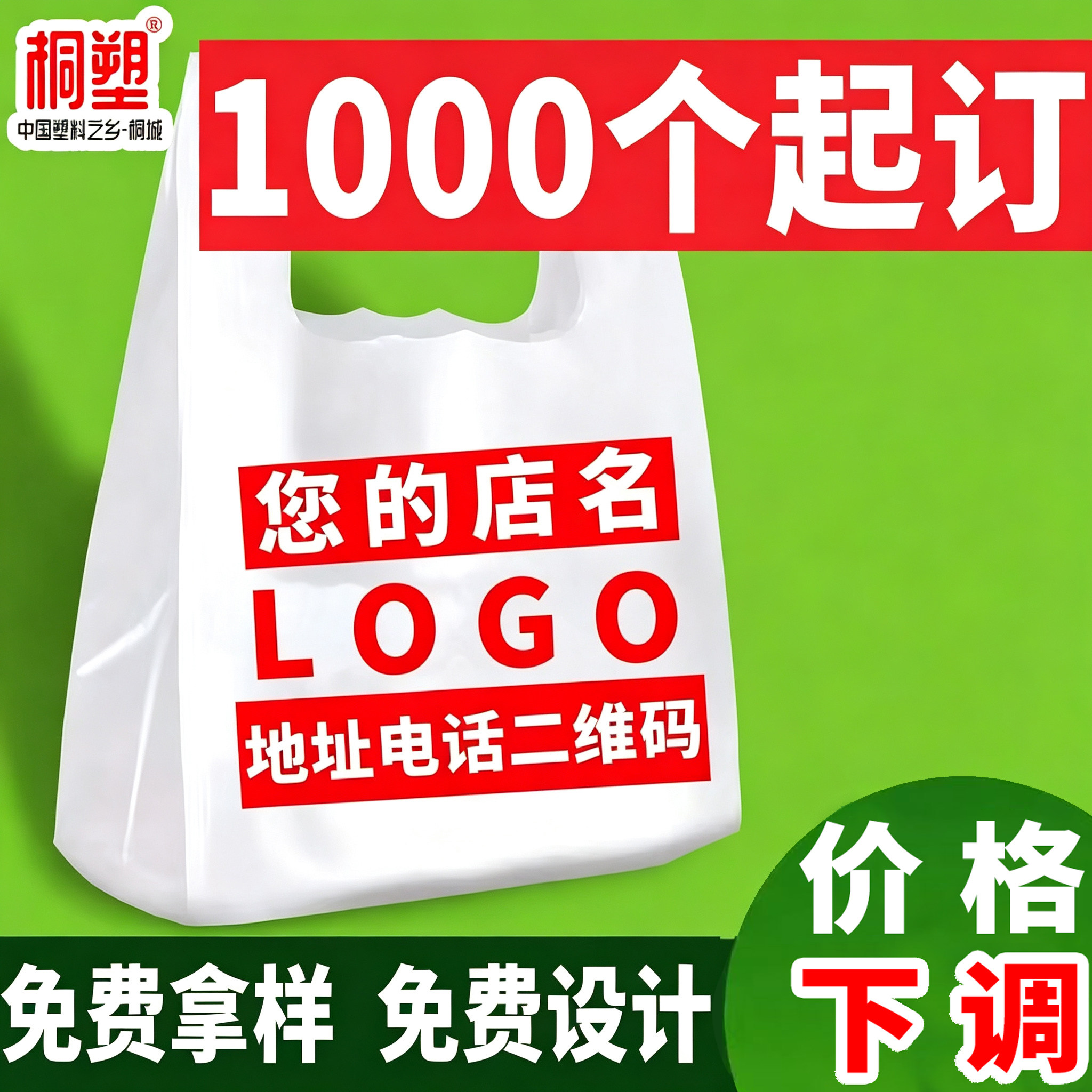 塑料袋定制印刷logo印字购物方便袋食品外卖打包袋子定做商用批发