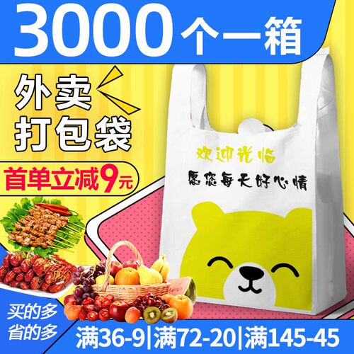 桐塑小熊塑料袋工厂直销全新料