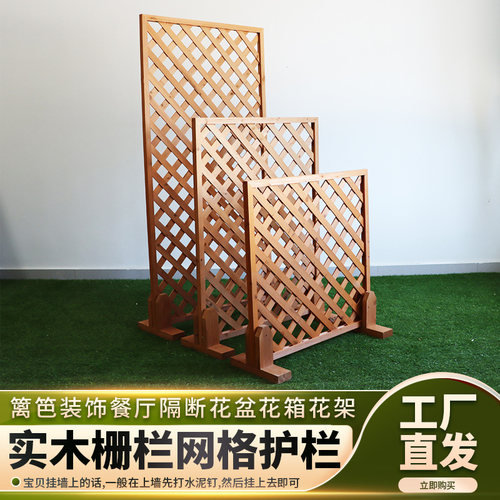 网格装饰阳台网格户外庭院围栏