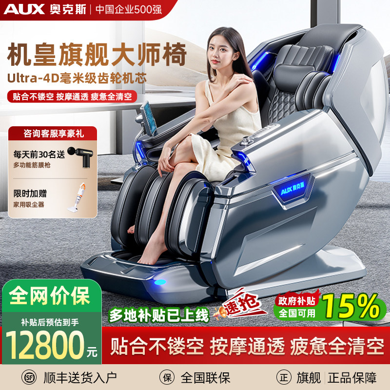 按摩椅使用前需要热身吗？一篇讲清真实体验与科学判断