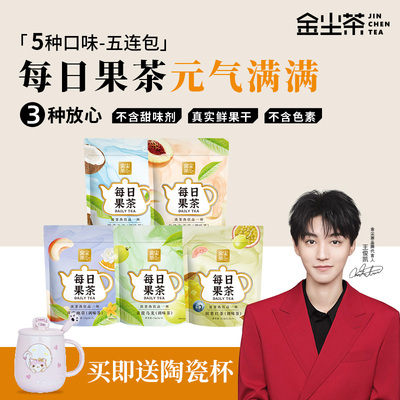 王俊凯推荐的7种口味独立茶包