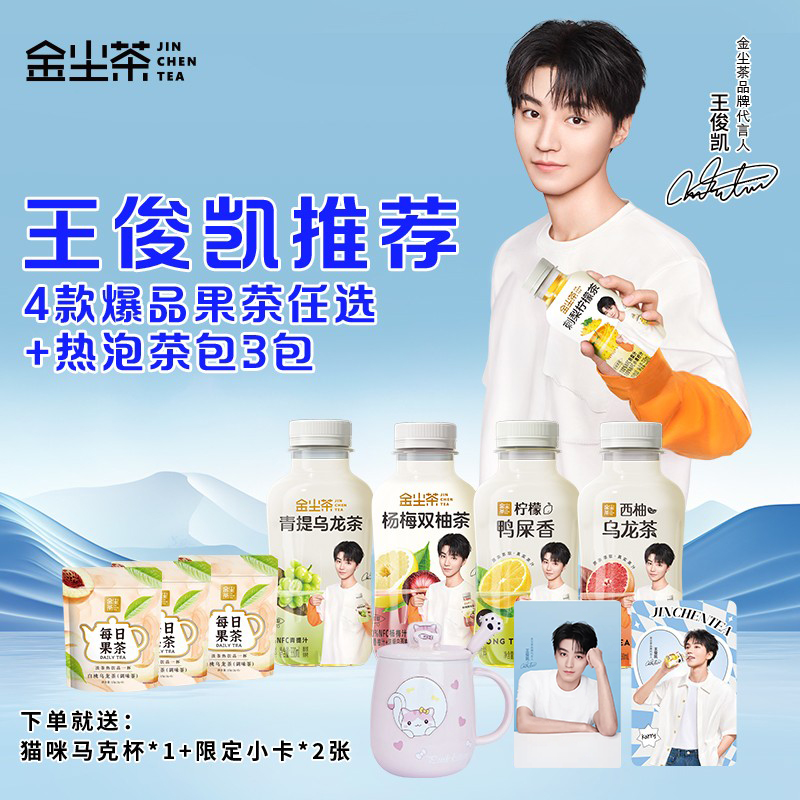 赠王俊凯限定小卡2张+马克杯一个