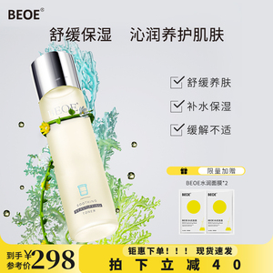 BEOE调肤水补水保湿提亮肤色平衡水油理疏通毛孔大瓶男女士爽肤水