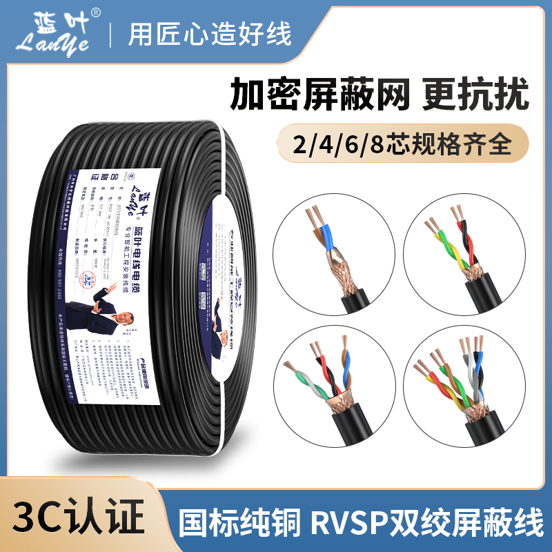 国标信号线铜芯铜网多芯线