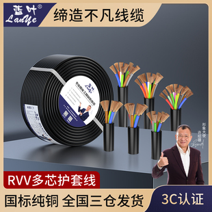 1平方 0.75 24芯0.3 0.5 RVV电缆线2