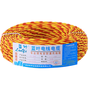 国标家用RVS消防花线2芯1/1.5/2.5平方电动车充电线LED灯头双绞线