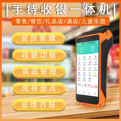 会员管理系统手持收银一体机培训机构美容美发美甲店洗车会员卡用