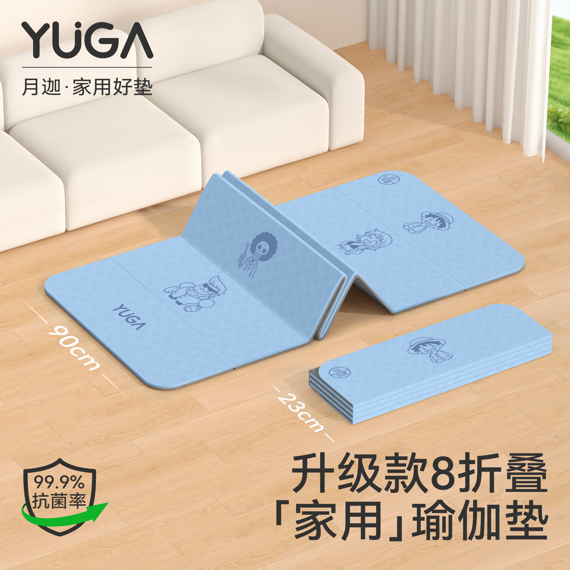 谁能拒绝动漫主题的健身垫!