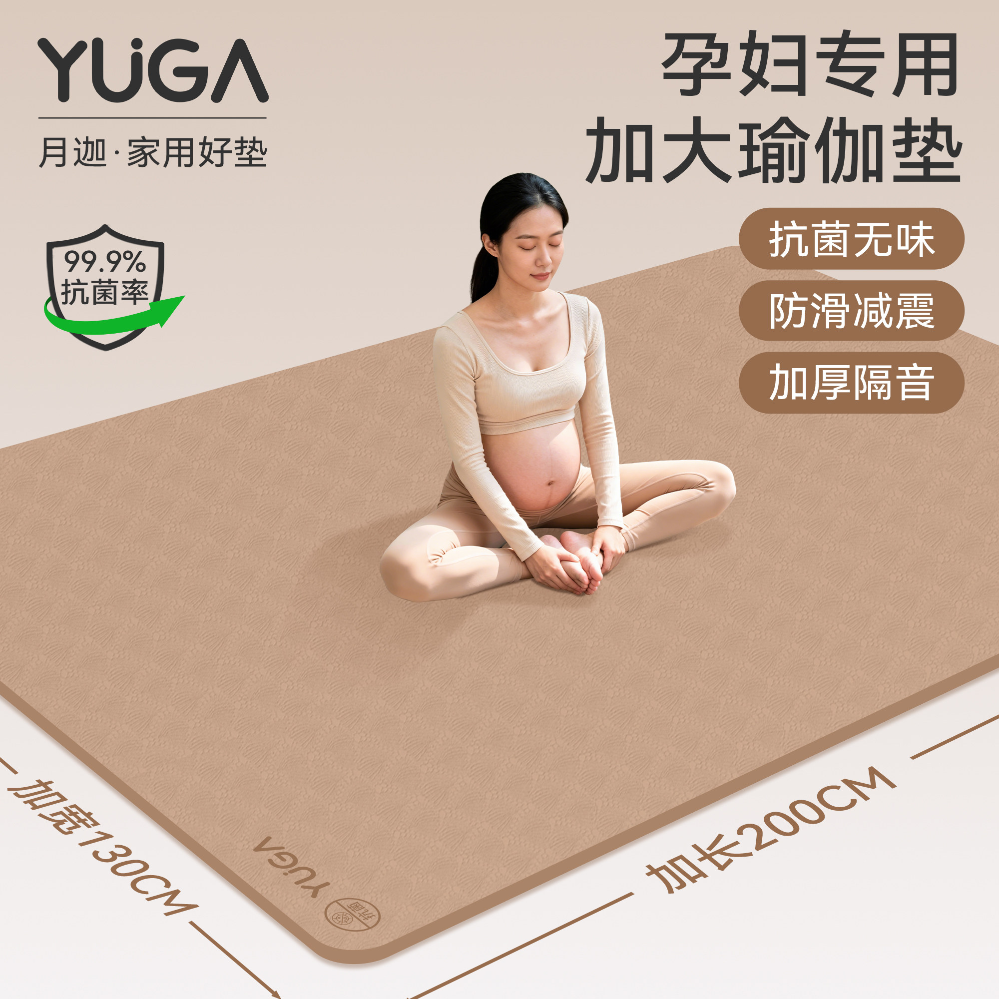 孕妇专用加大瑜伽垫防滑减震无味