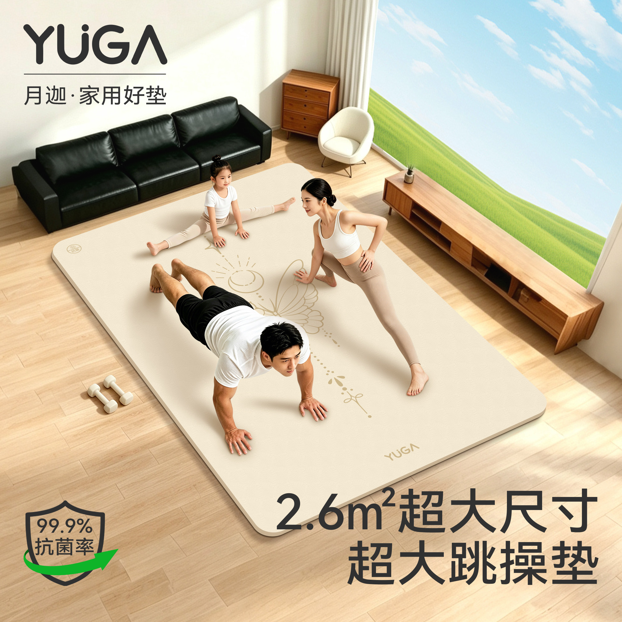 2026新款TPE加大加宽静音瑜伽垫