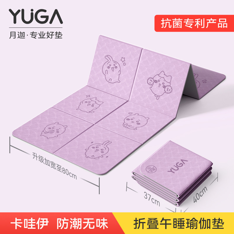 吉伊卡哇折叠瑜伽垫可睡觉小学生午睡垫教室用抗菌成人午休垫神器