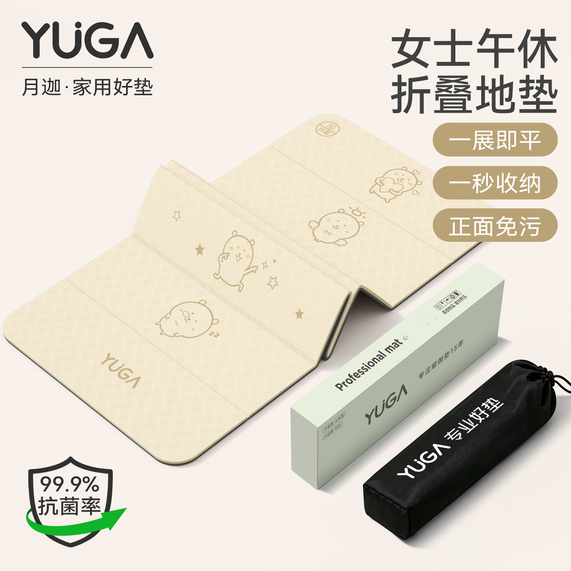 升级款8折叠瑜伽垫！超简易收纳