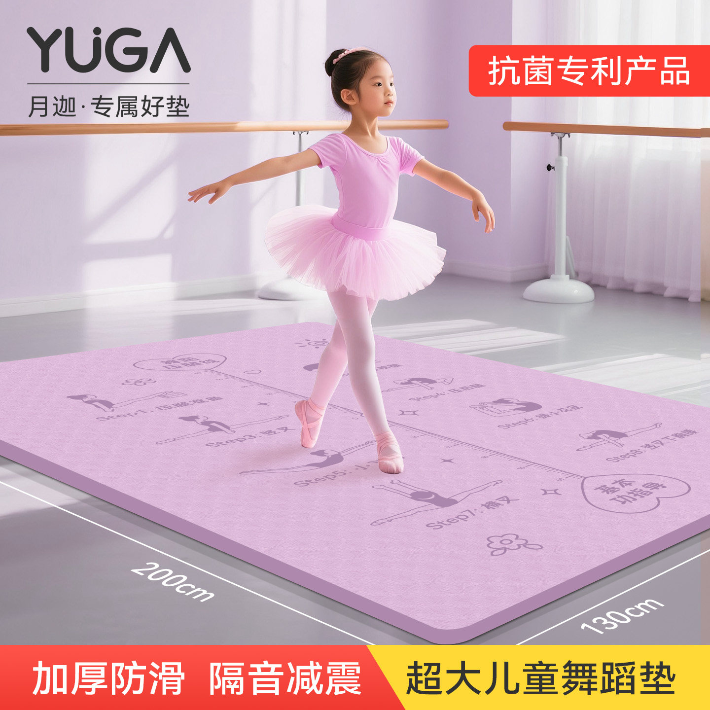 超大瑜伽垫儿童舞蹈练功专用垫防滑舞蹈垫练习垫加厚隔音跳舞地垫,运动/瑜伽/健身/球迷用品,瑜伽垫,淘宝优惠券,粉丝福利购,淘宝优惠卷