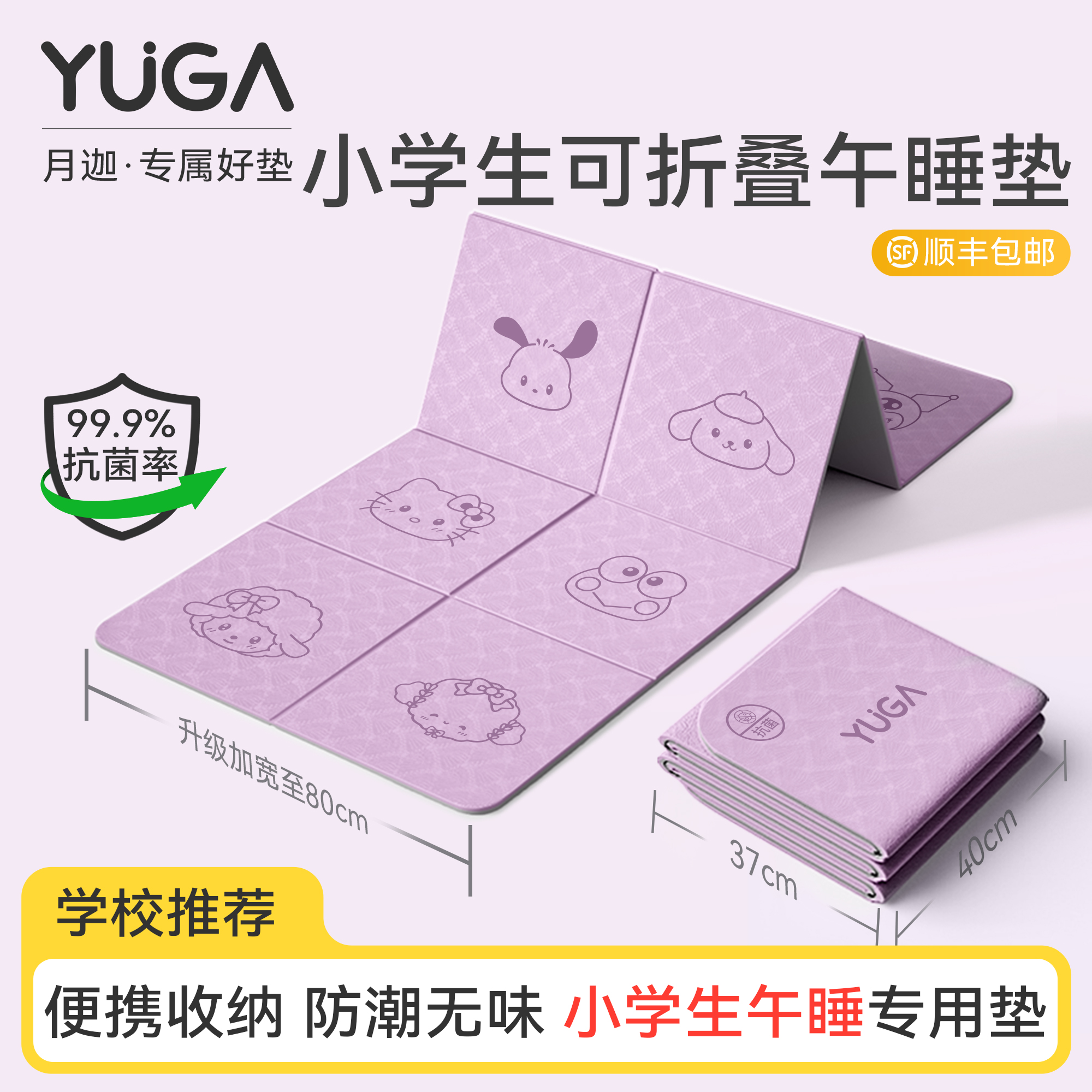 月迦学生午睡垫幼儿园午睡垫