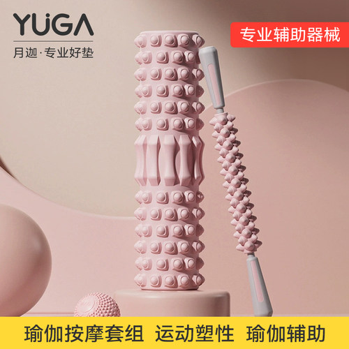 狼牙棒泡沫轴月迦瑜伽柱按摩棒