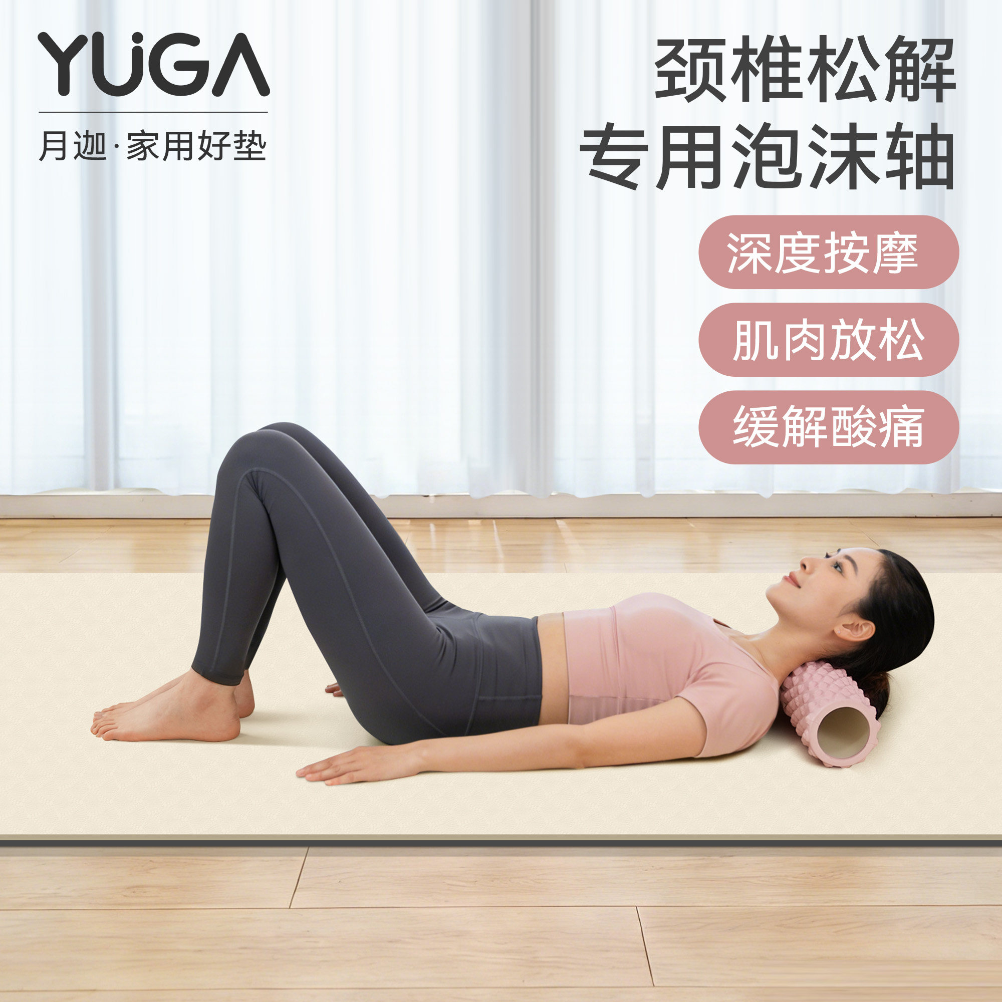 颈椎放松女滚轮泡沫轴肌肉放松瘦腿瑜伽柱滚背神器肌肉放松狼牙棒