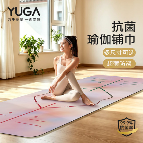 月迦抗菌天然橡胶防滑折叠瑜伽垫