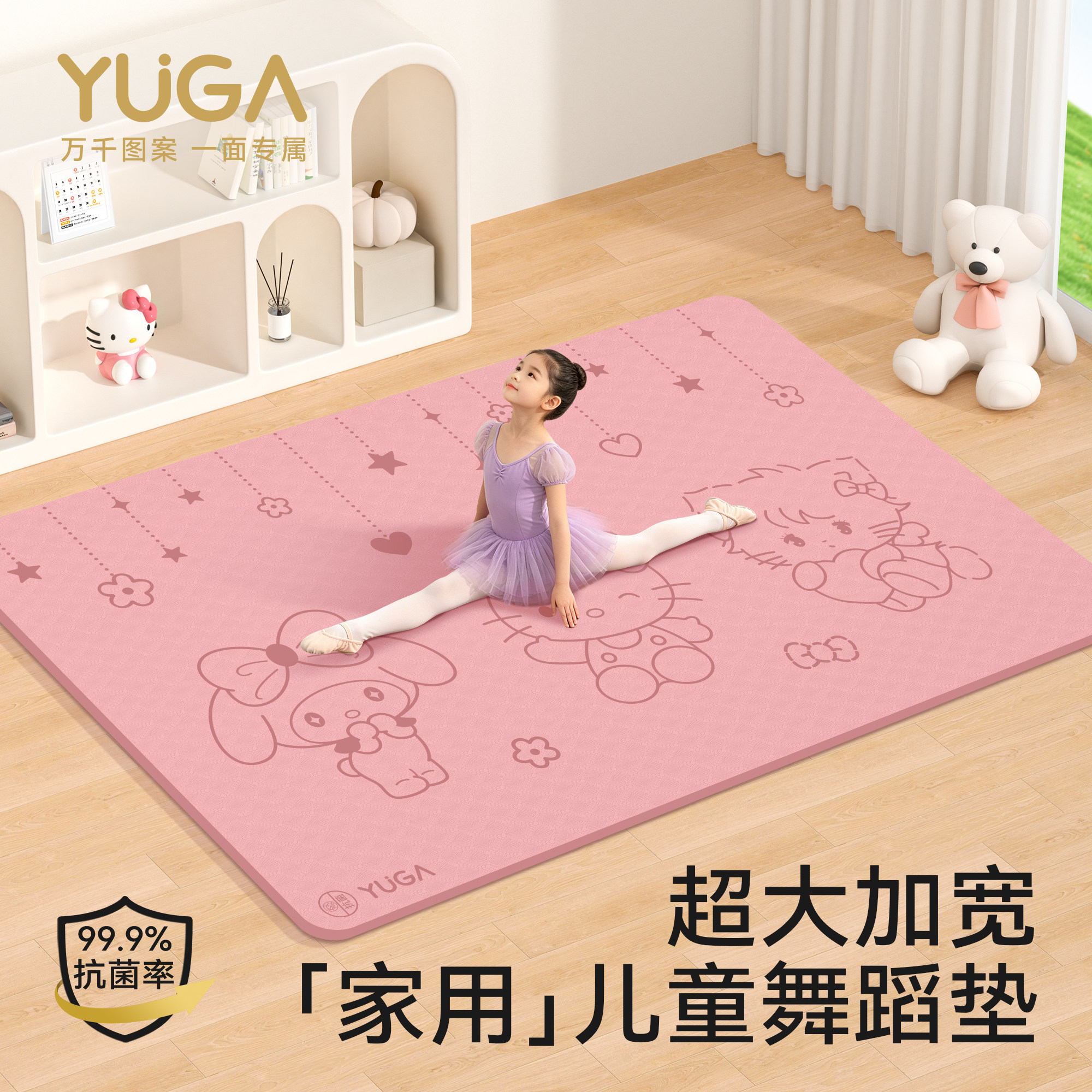 女儿超爱的舞蹈瑜伽垫！