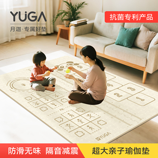 YUGA月迦童趣双人瑜伽垫家用垫子地垫专用健身垫加厚防滑静音隔音