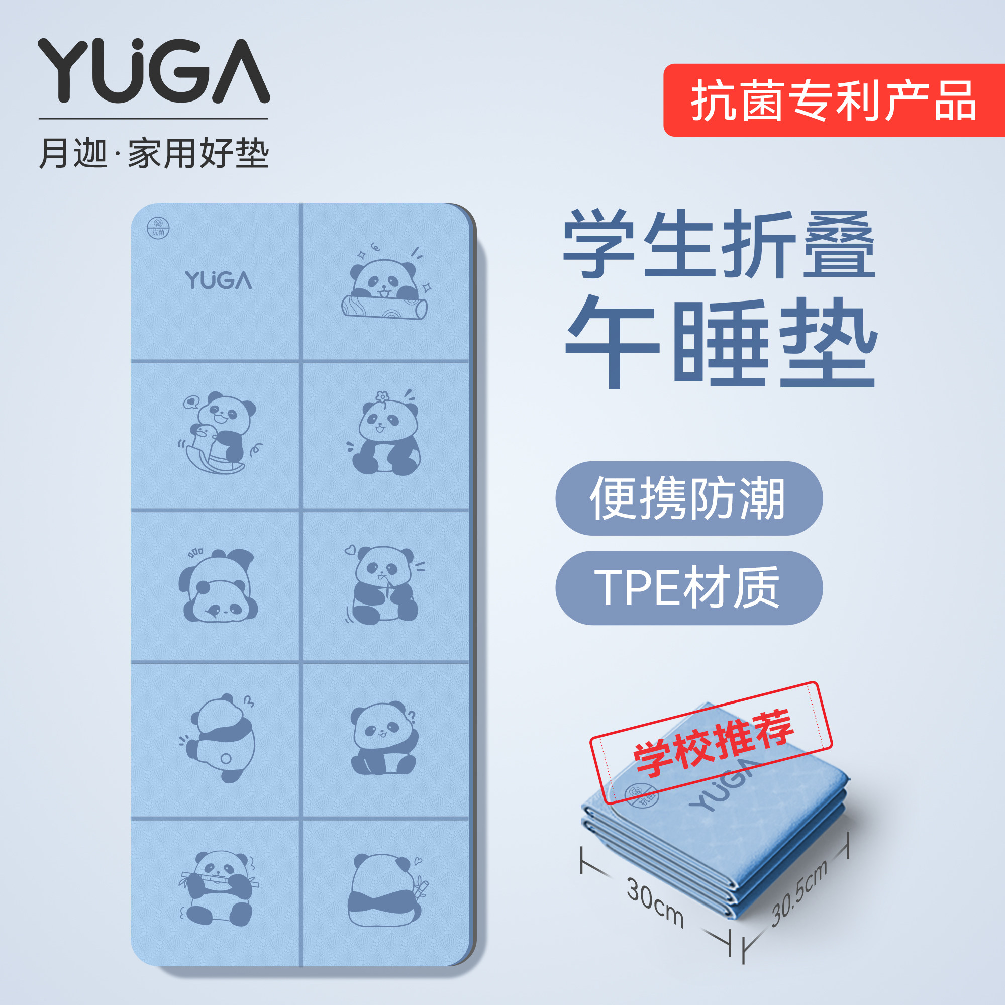 月迦TPE抗菌防潮教室午睡垫
