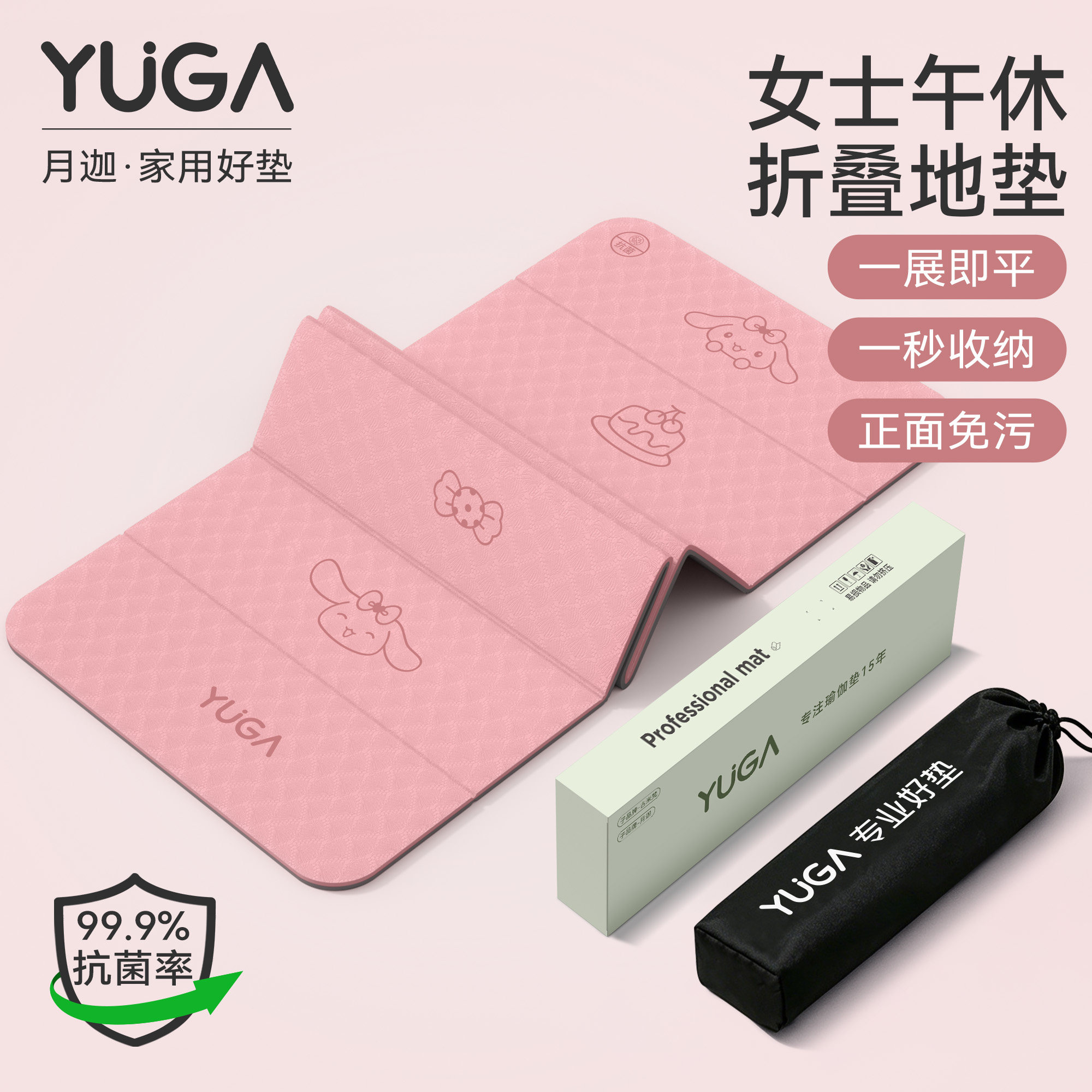 办公室午休防滑无味易收纳瑜伽垫