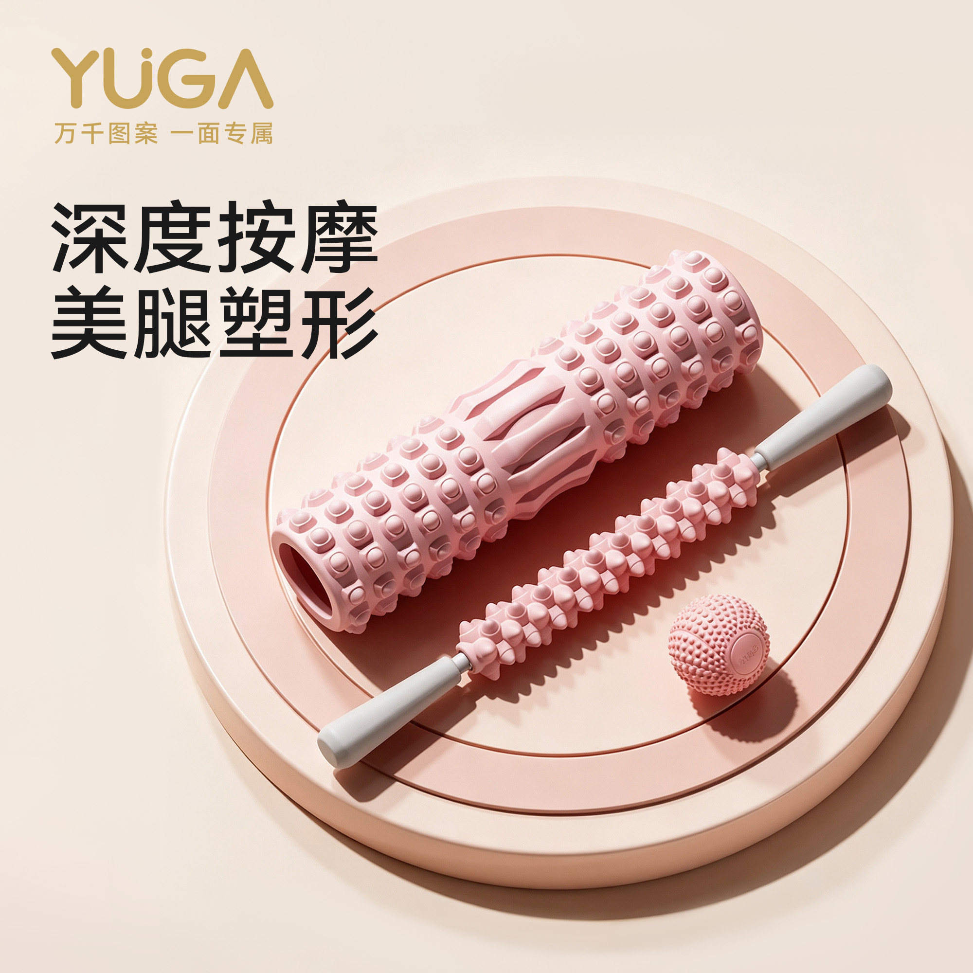 月迦深度按摩泡沫轴肌肉放松滚轴