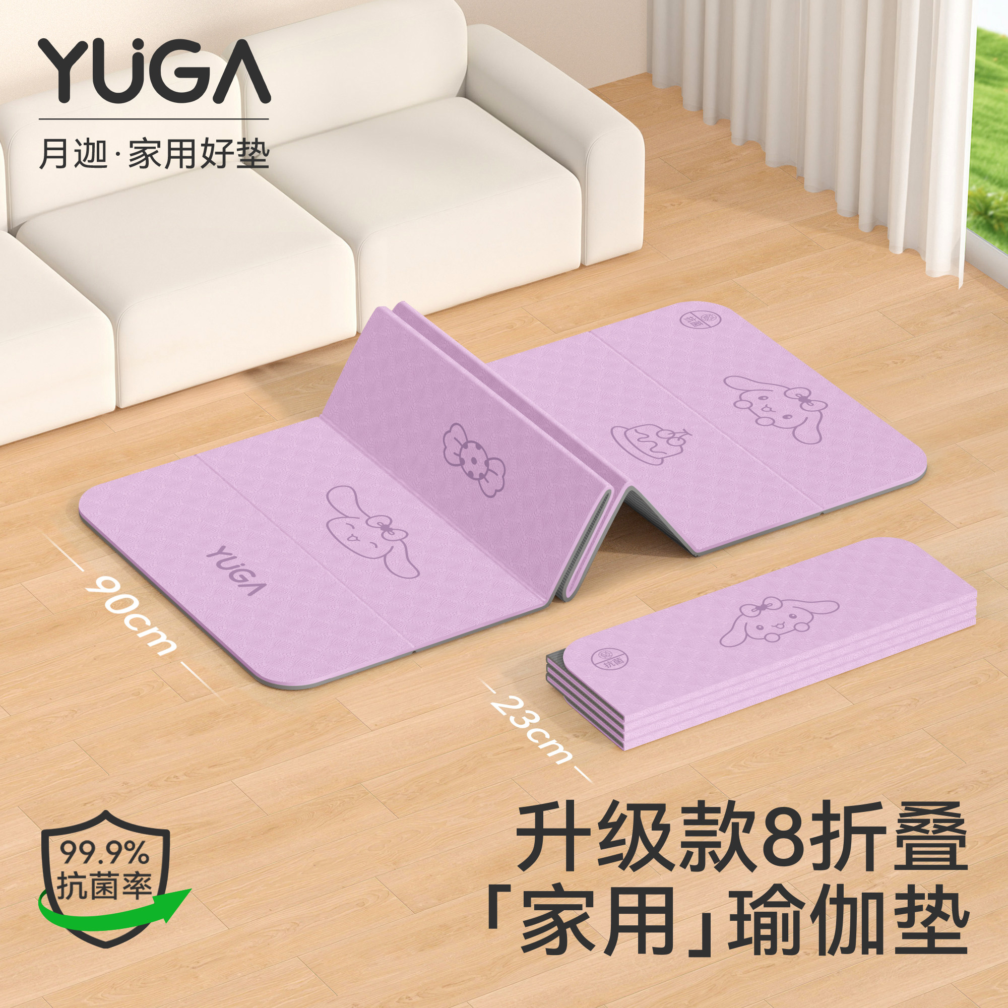 YUGA月迦TPE防滑减震瑜伽垫