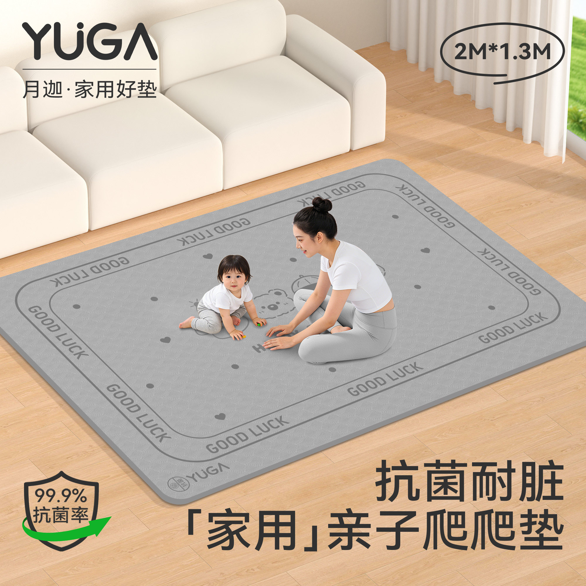 月迦超大亲子防滑静音爬爬垫