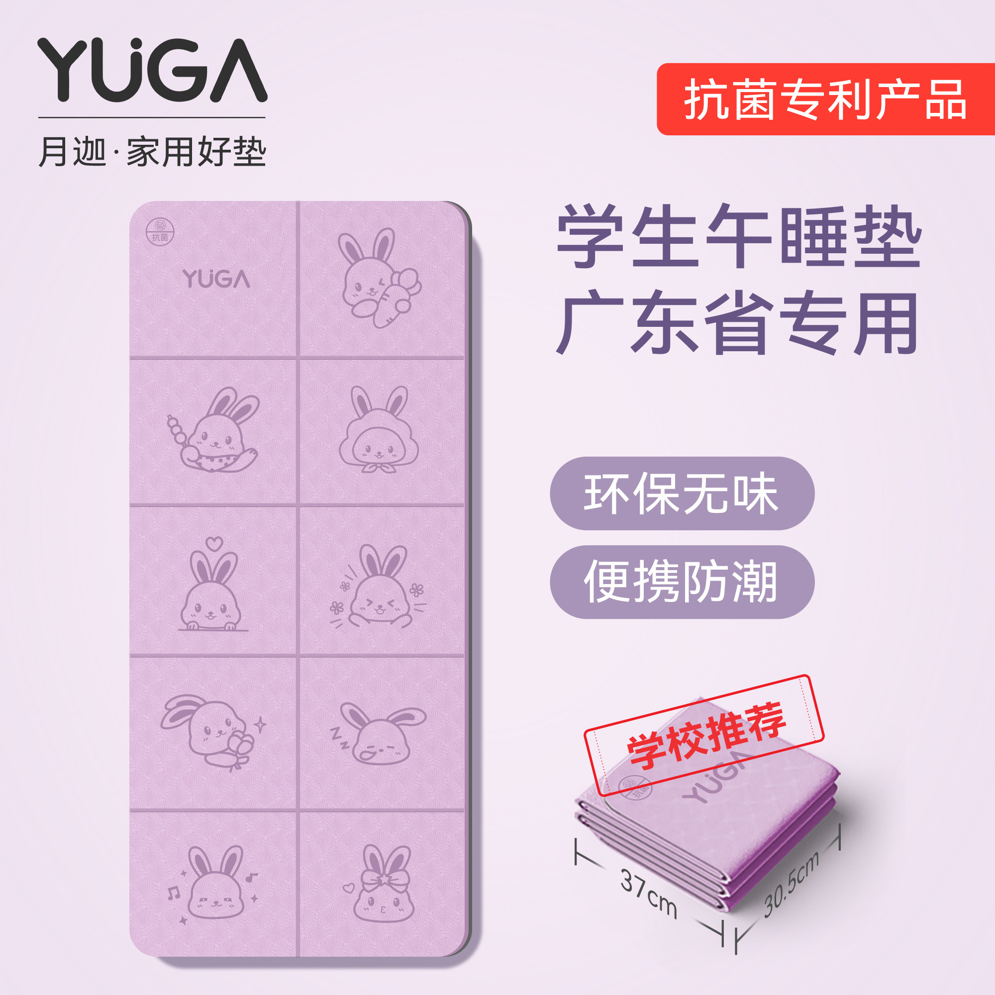 月迦可折叠防滑加厚静音瑜伽垫