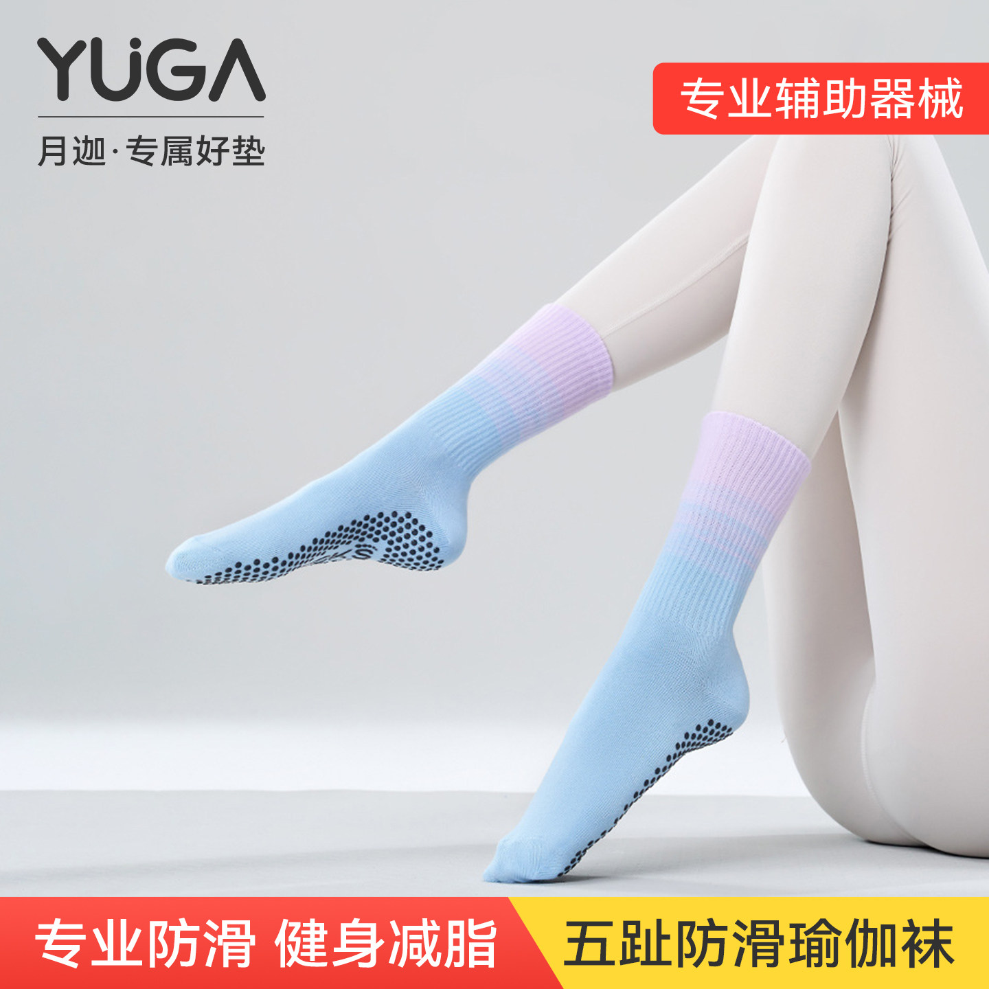 带足了防滑颗粒的瑜伽垫!超保暖