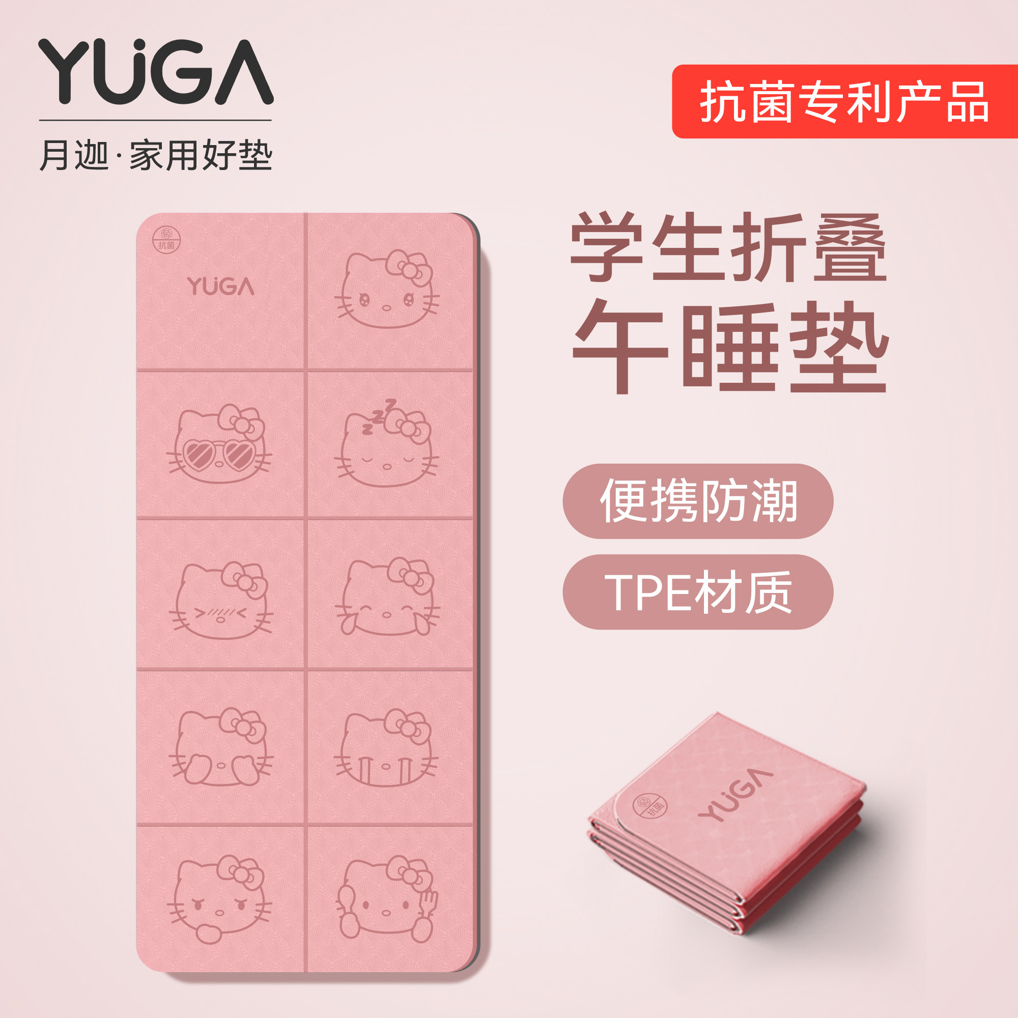 月迦便携防滑防潮午睡瑜伽垫