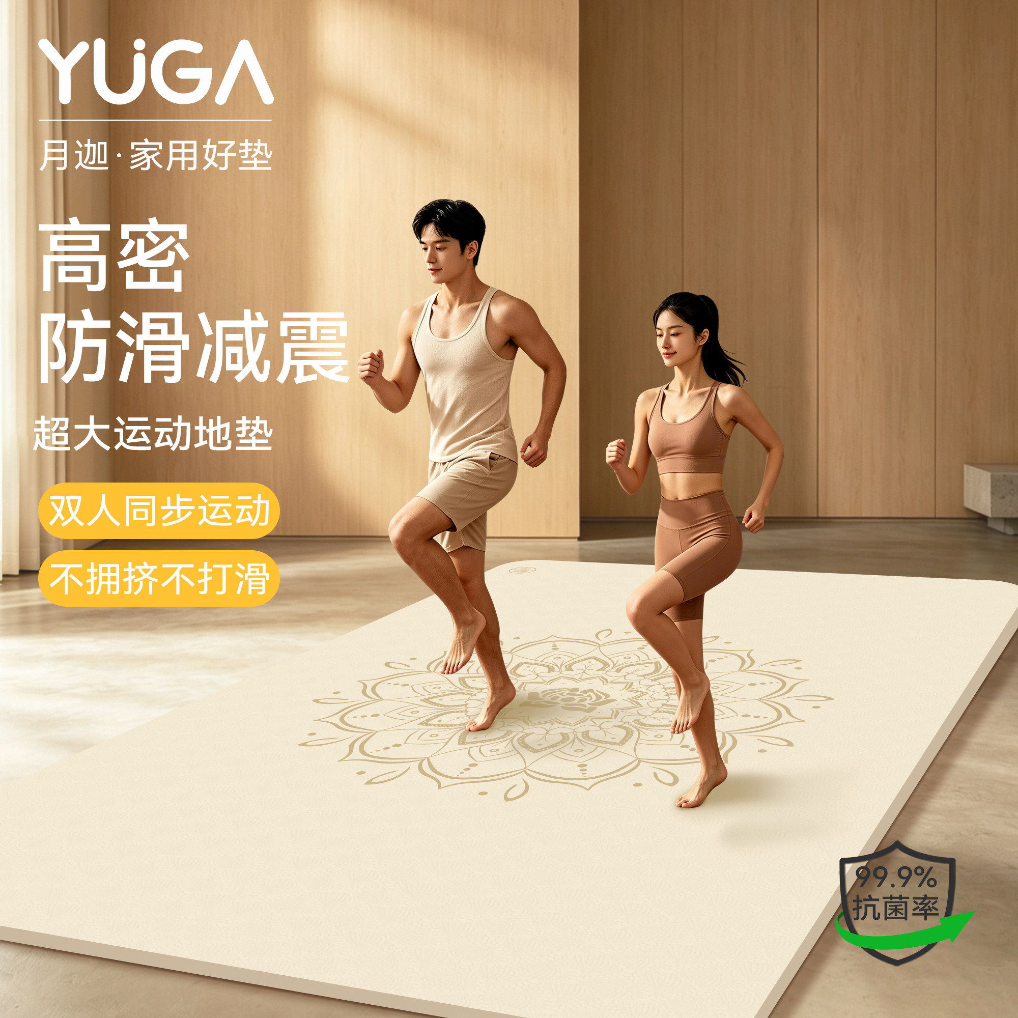 月迦亲子TPE防滑减震静音垫