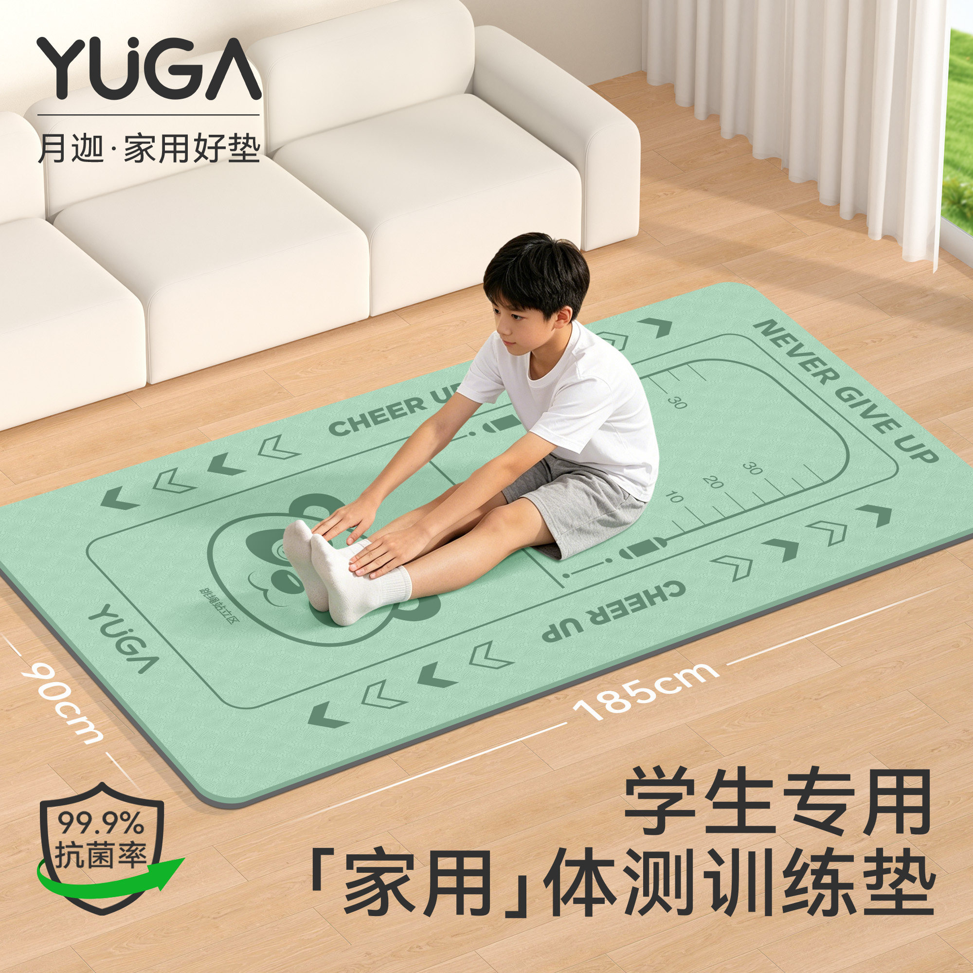 中小学生坐位体前屈瑜伽垫防滑减震静音加厚跳绳垫训练垫拉伸神器