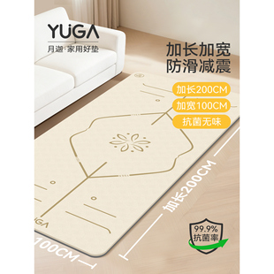 月迦瑜伽垫加大加宽女士健身家用防滑减震静音加厚运动地垫跳操垫