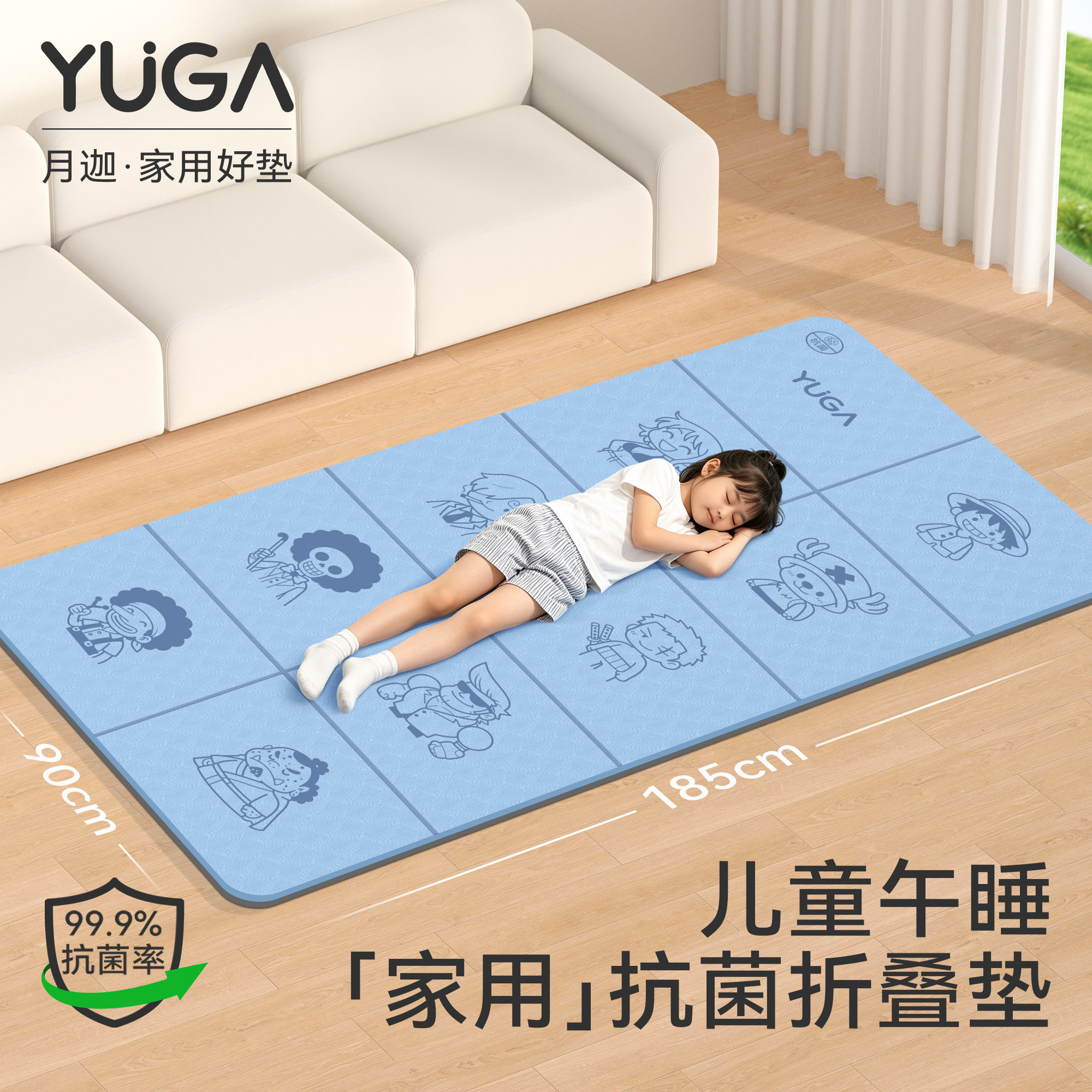 学生午睡神器！可折叠防潮瑜伽垫