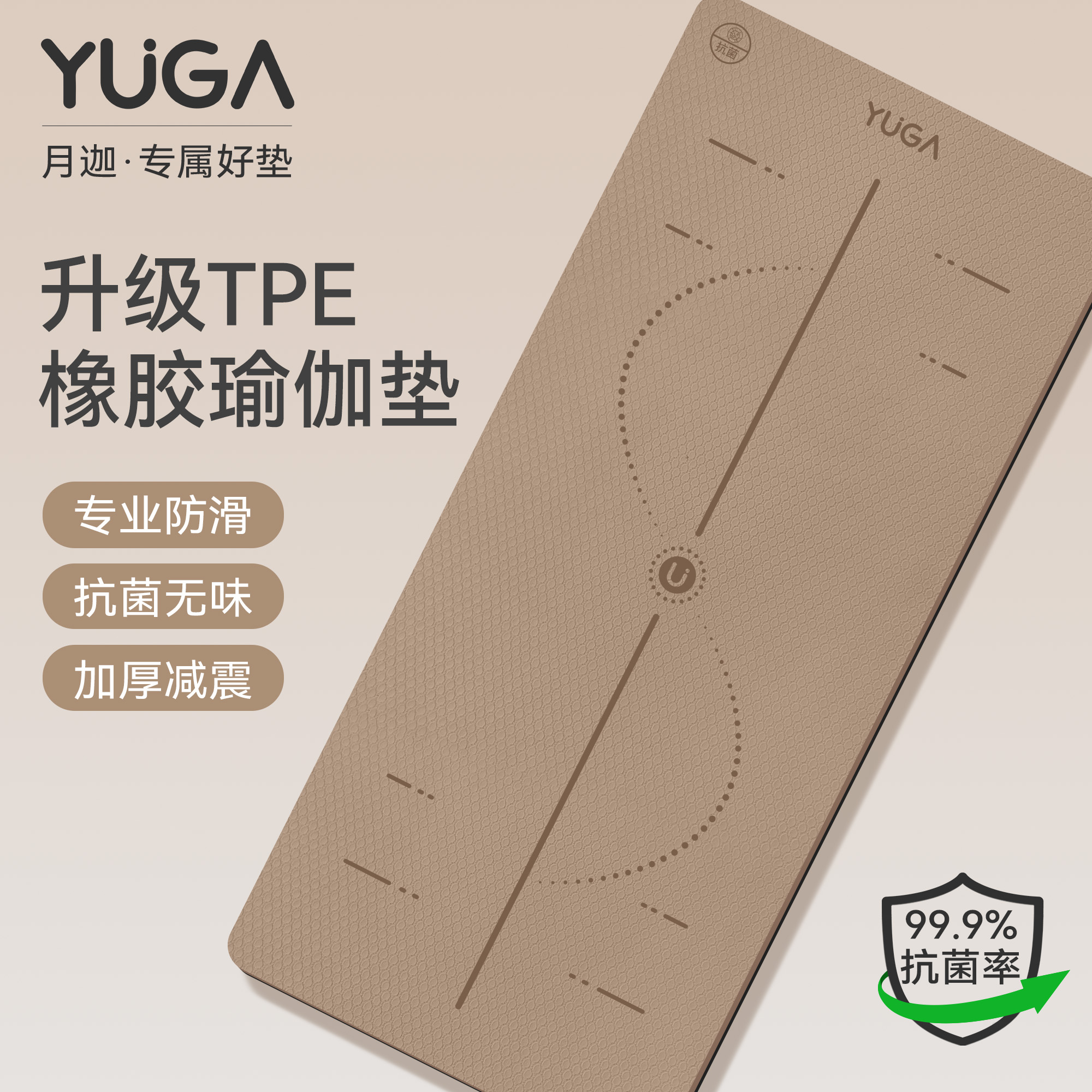 震惊！新款高弹TPE+橡胶瑜伽垫