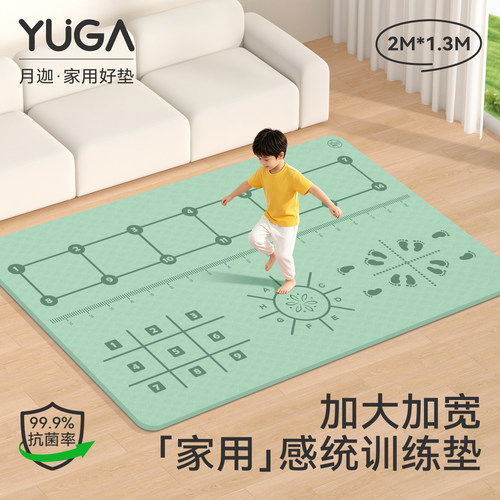 儿童体能训练垫加大加宽瑜伽垫