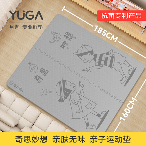 月迦tpe材质加大加厚双人瑜伽垫