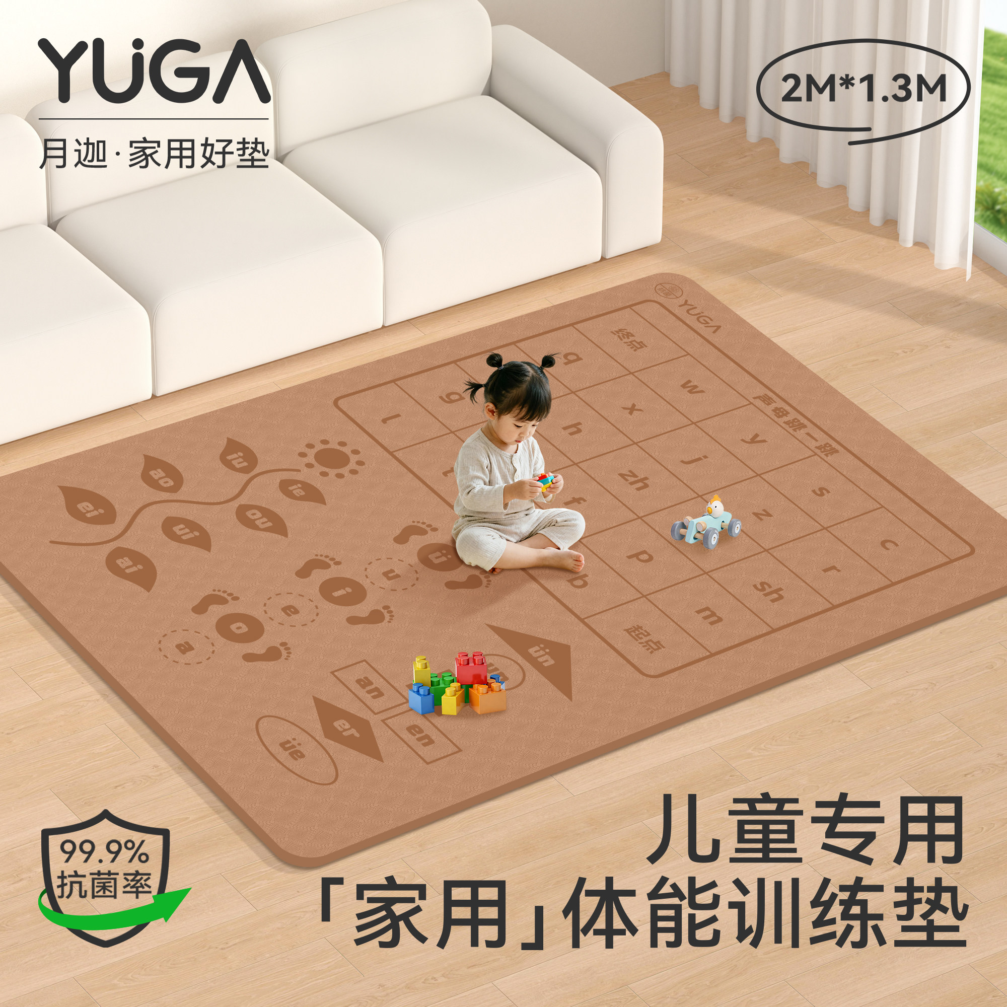 在家也能锻炼体能的瑜伽垫！
