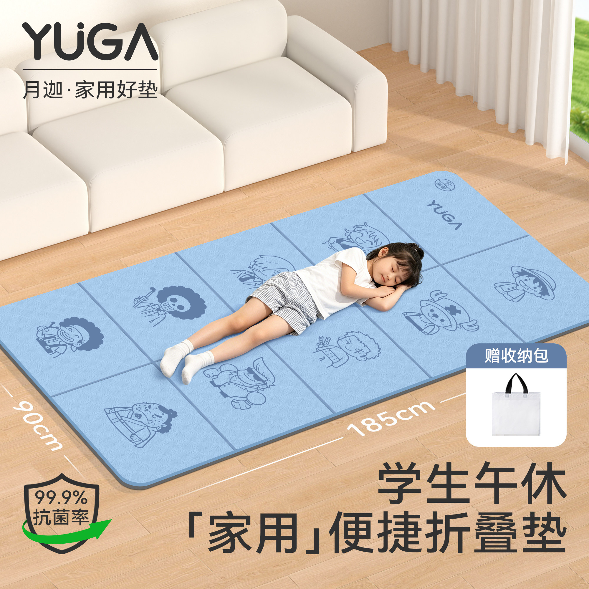 学生午睡神器！可折叠防潮瑜伽垫