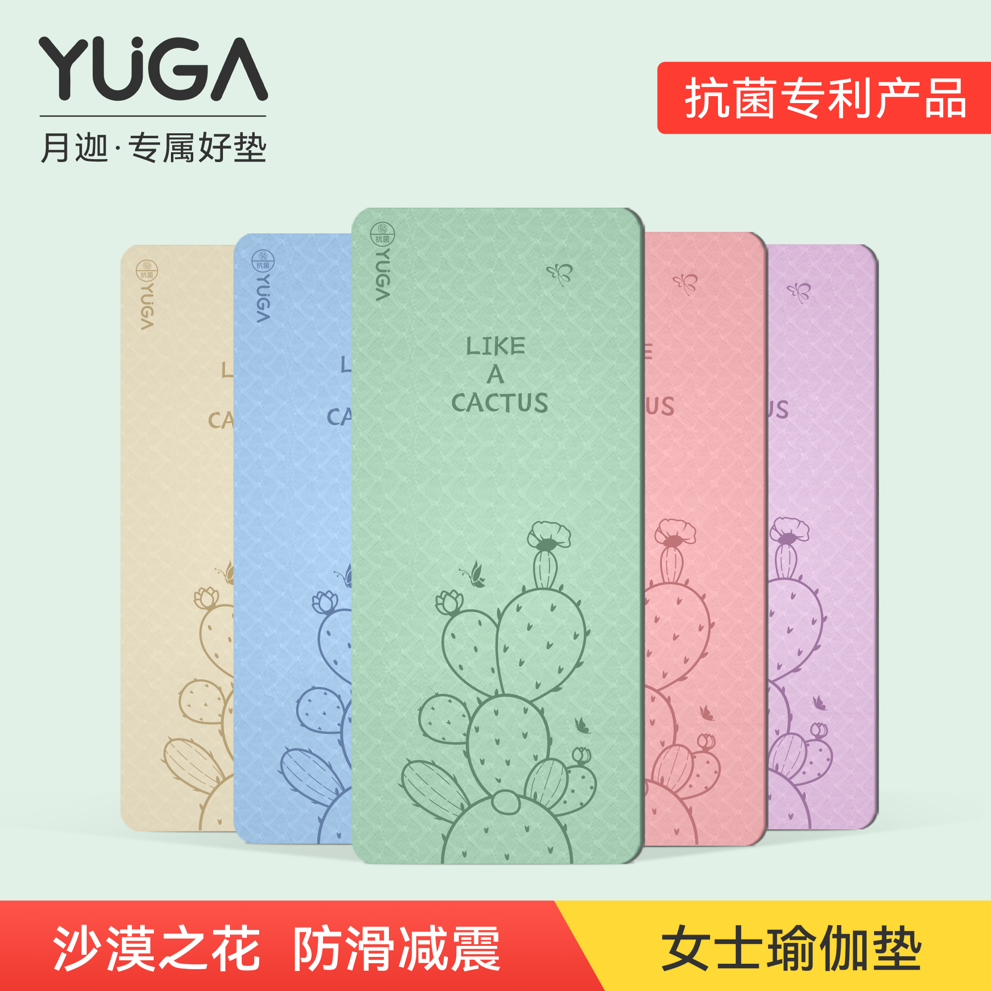 静音减震双画防滑不跑位的瑜伽垫