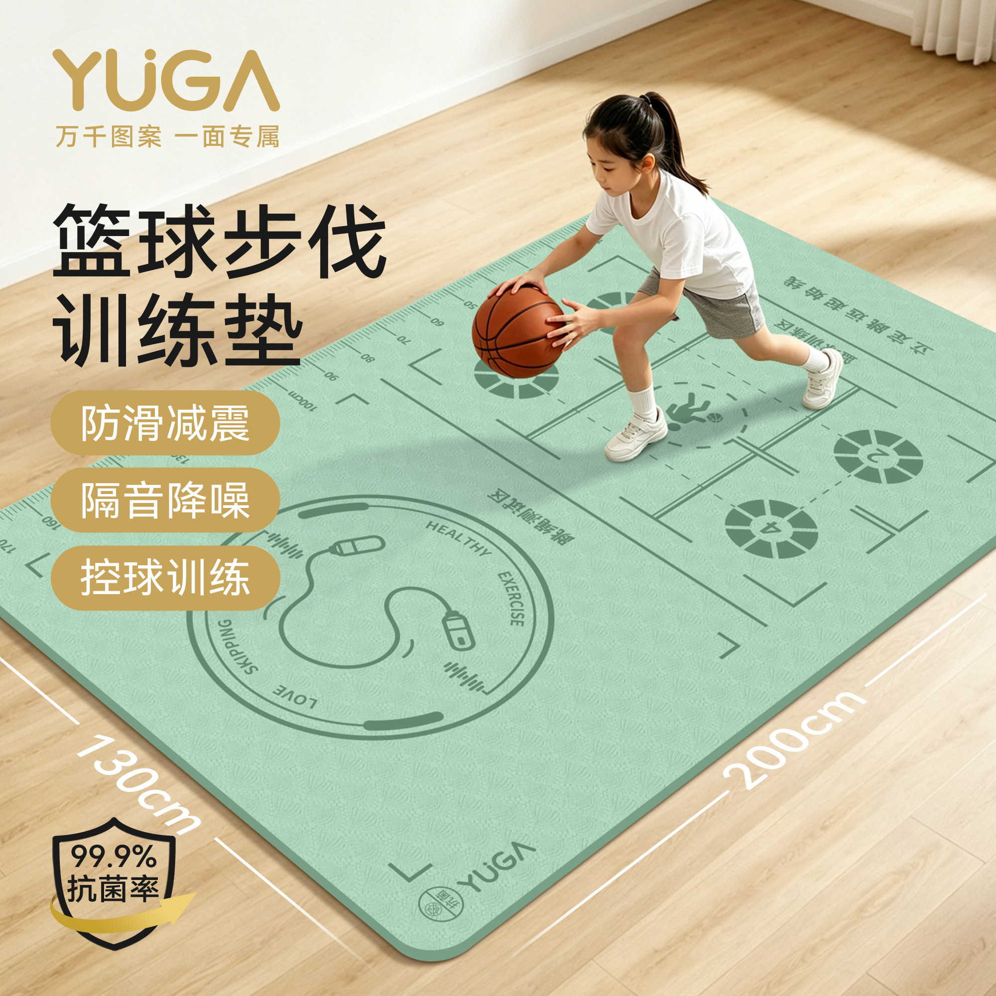 YUGA月迦加宽防滑减震瑜伽垫