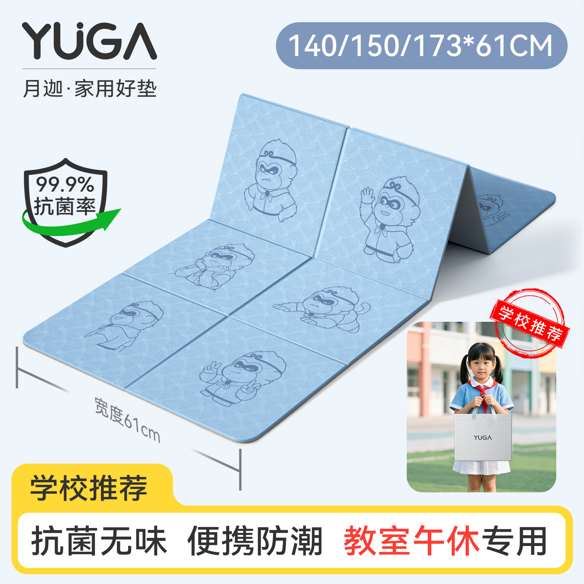 月迦教室午休TPE瑜伽垫抗菌防潮