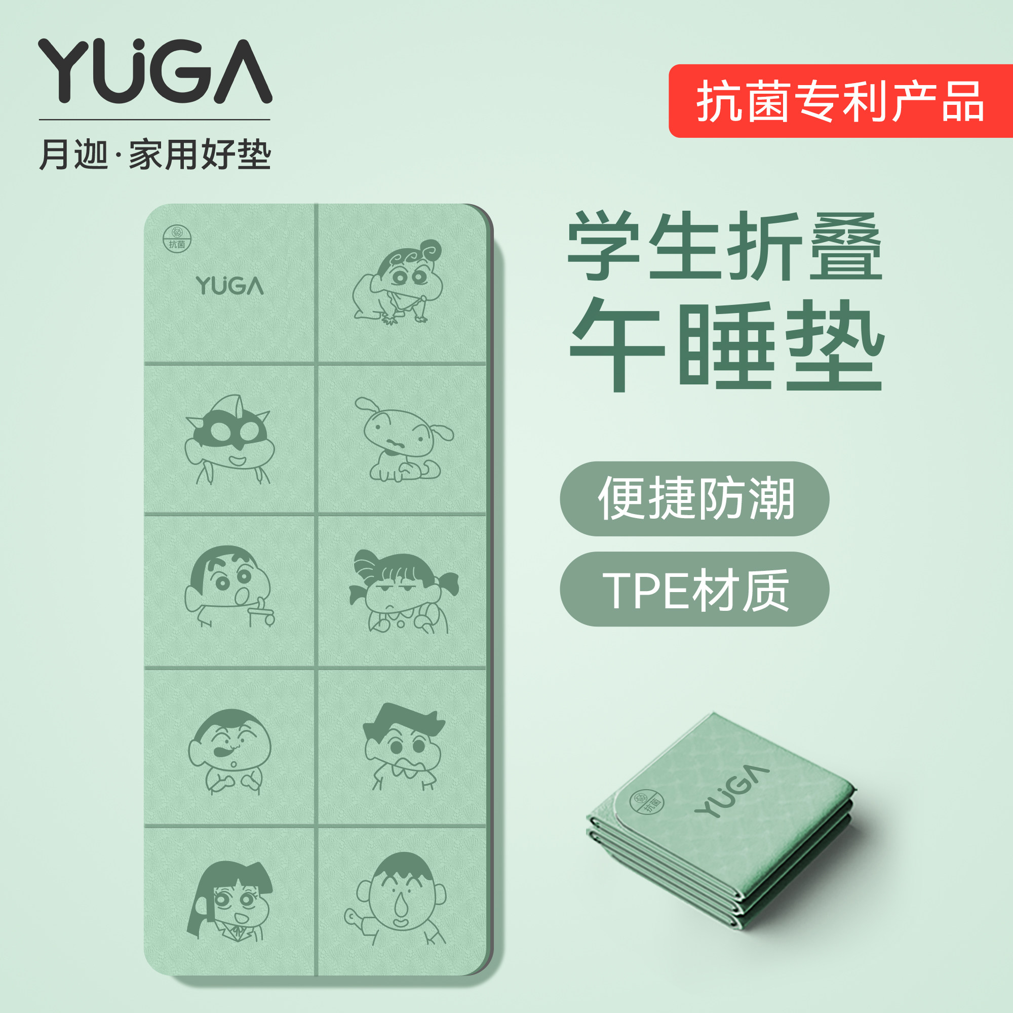 月迦小新儿童加厚折叠午睡垫