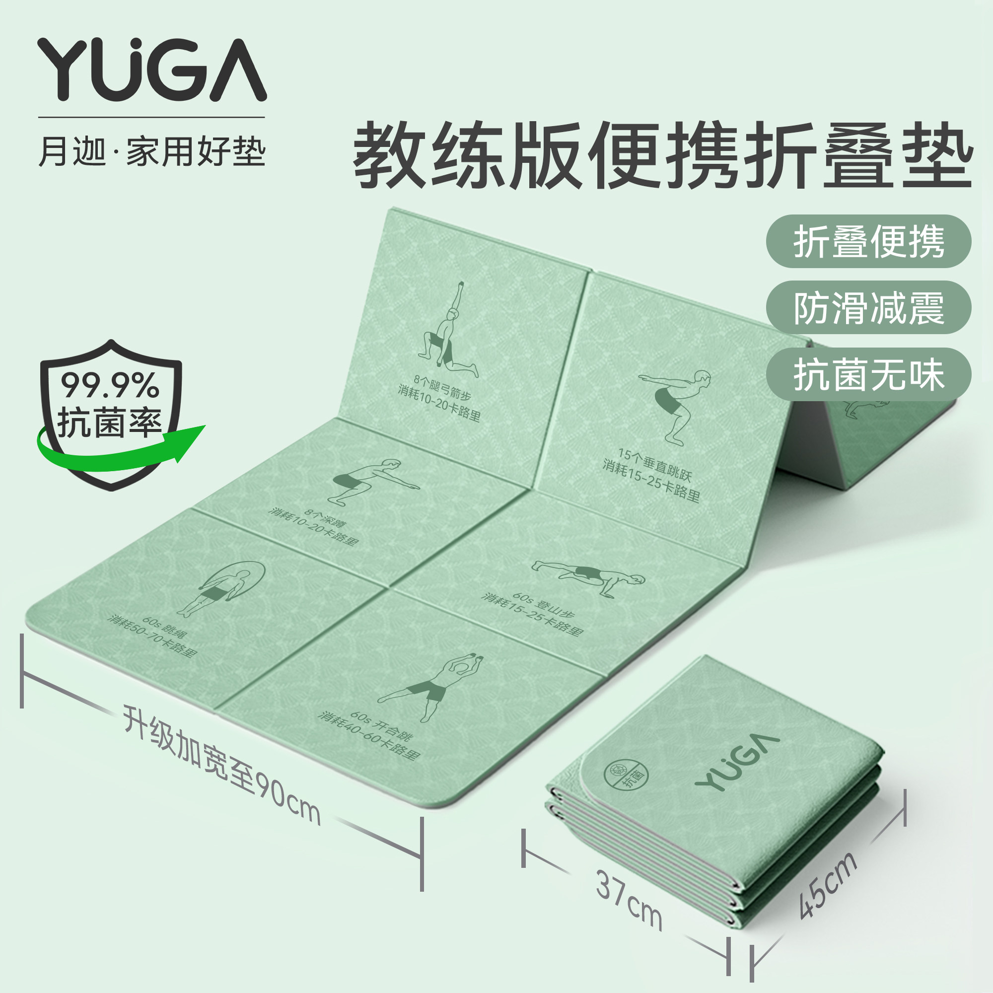 月迦TPE折叠瑜伽垫健身垫防滑垫图片