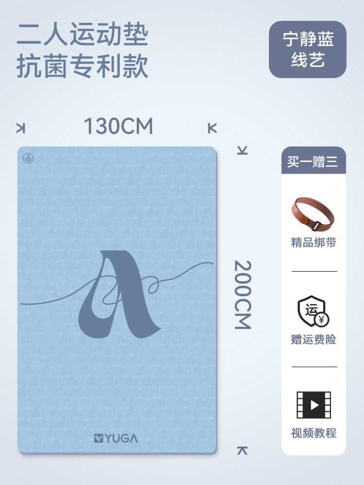 高档YUGA月迦米白色超大双人瑜伽垫加厚宽健身垫家用跳操防滑静音 运动/瑜伽/健身/球迷用品 瑜伽垫 原图主图
